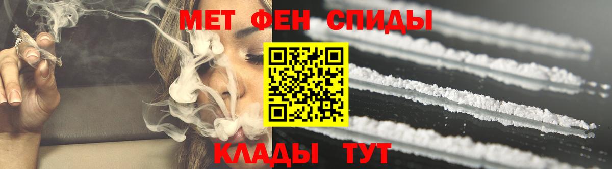 Петропавловск-Камчатский  АМФЕТАМИН VHQ  АМФ  Вход с VPN 