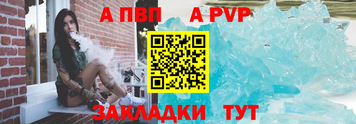 Alfa_PVP VHQ Петропавловск-Камчатский