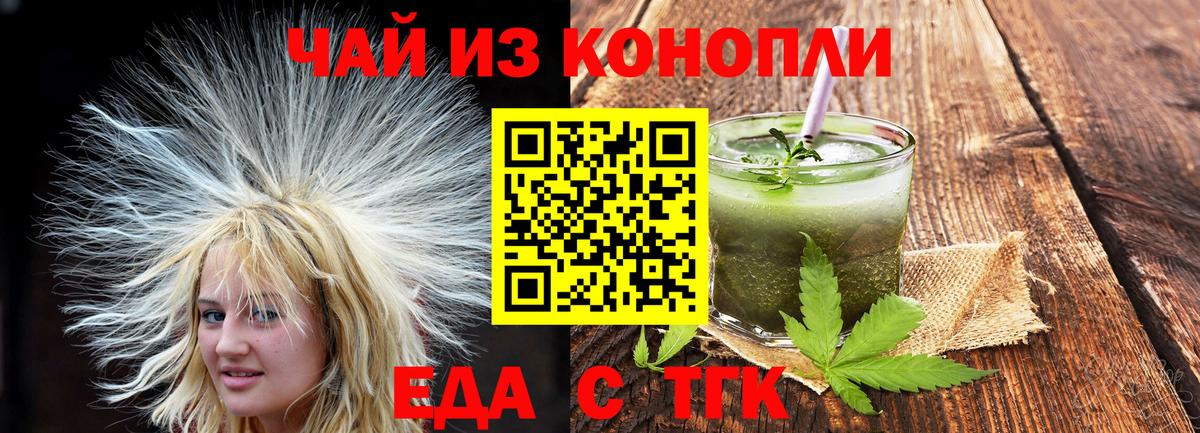 Петропавловск-Камчатский  Cannafood конопля  Вход с VPN 