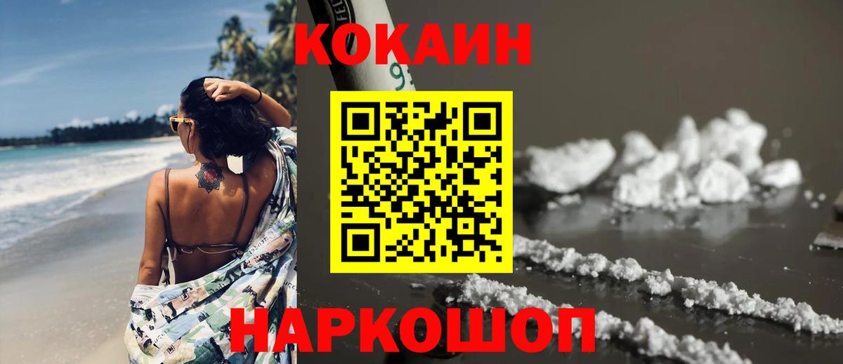 COCAIN FishScale Петропавловск-Камчатский
