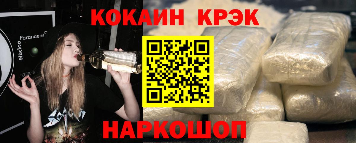 Петропавловск-Камчатский  COCAIN Колумбийский  Вход с VPN 
