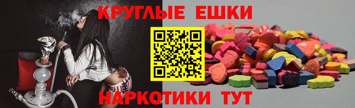 Ecstasy ешки  ссылка на мегу ссылка  Петропавловск-Камчатский  Экстази XTC  Вход с VPN 