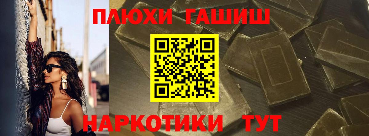 Гашиш hashish Петропавловск-Камчатский