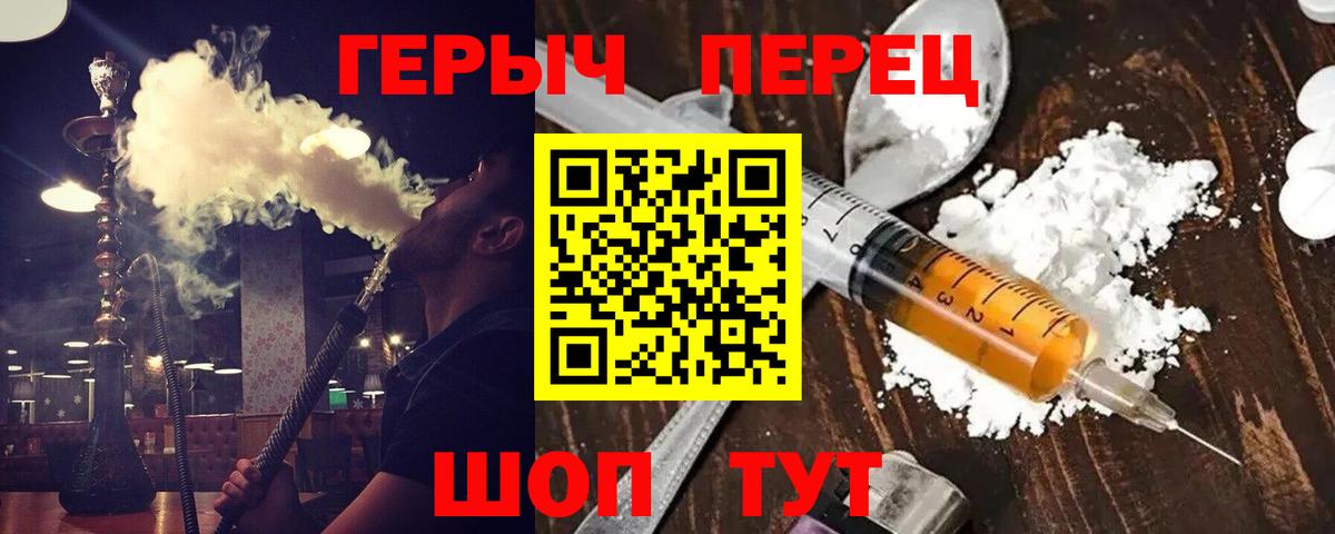 Героин Афган Петропавловск-Камчатский
