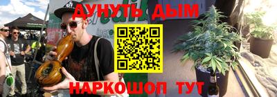 каннабис Анжеро-Судженск