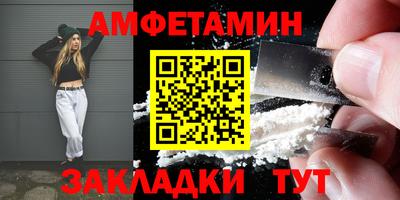 амф Ангарск