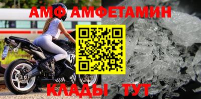 амф Ангарск