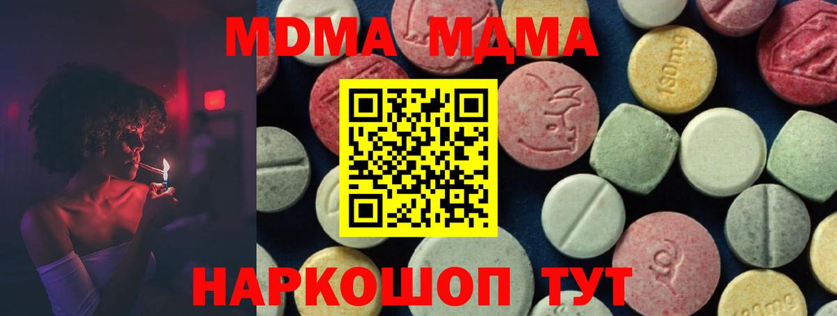 MDMA Molly  Вход с VPN  Петропавловск-Камчатский  МДМА  МДМА молли 