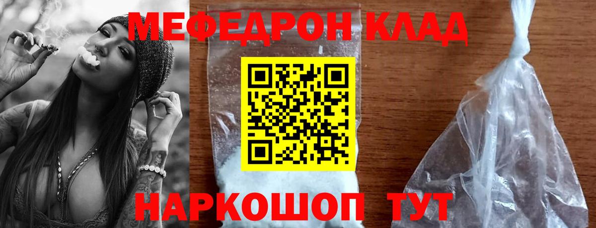 Меф мяу мяу кристаллы Петропавловск-Камчатский