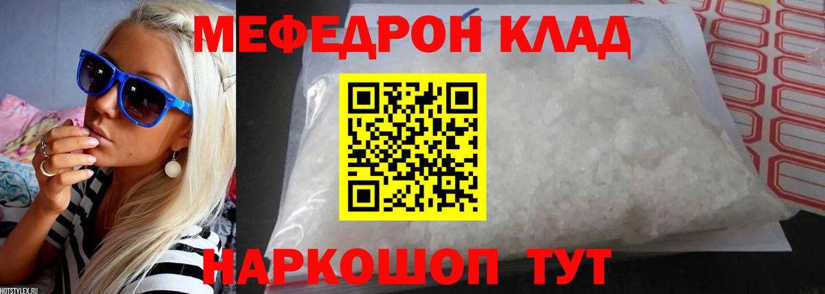 Мефедрон  МЯУ-МЯУ мяу мяу  Мефедрон  Вход с VPN  Меф мука  Петропавловск-Камчатский 