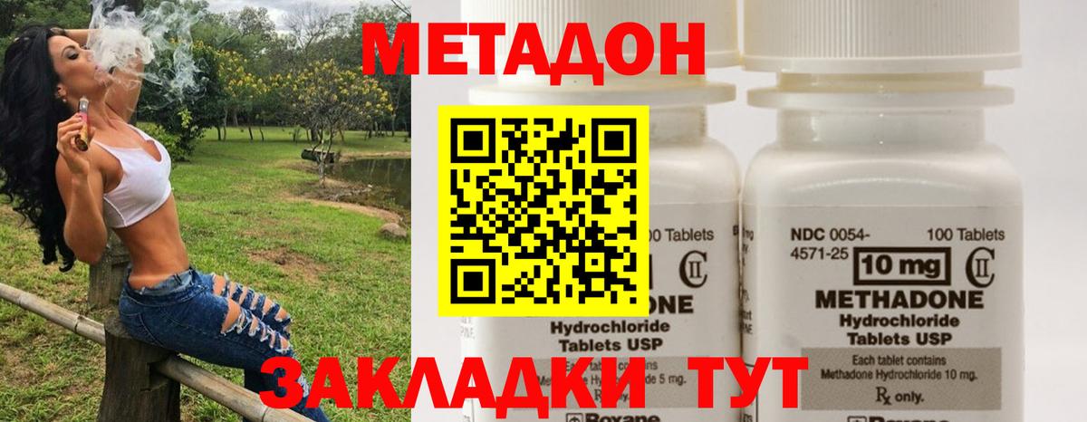 Петропавловск-Камчатский  мега ONION  Вход с VPN  Метадон кристалл 