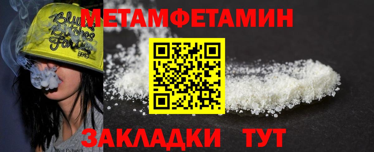 Метамфетамин Methamphetamine Петропавловск-Камчатский