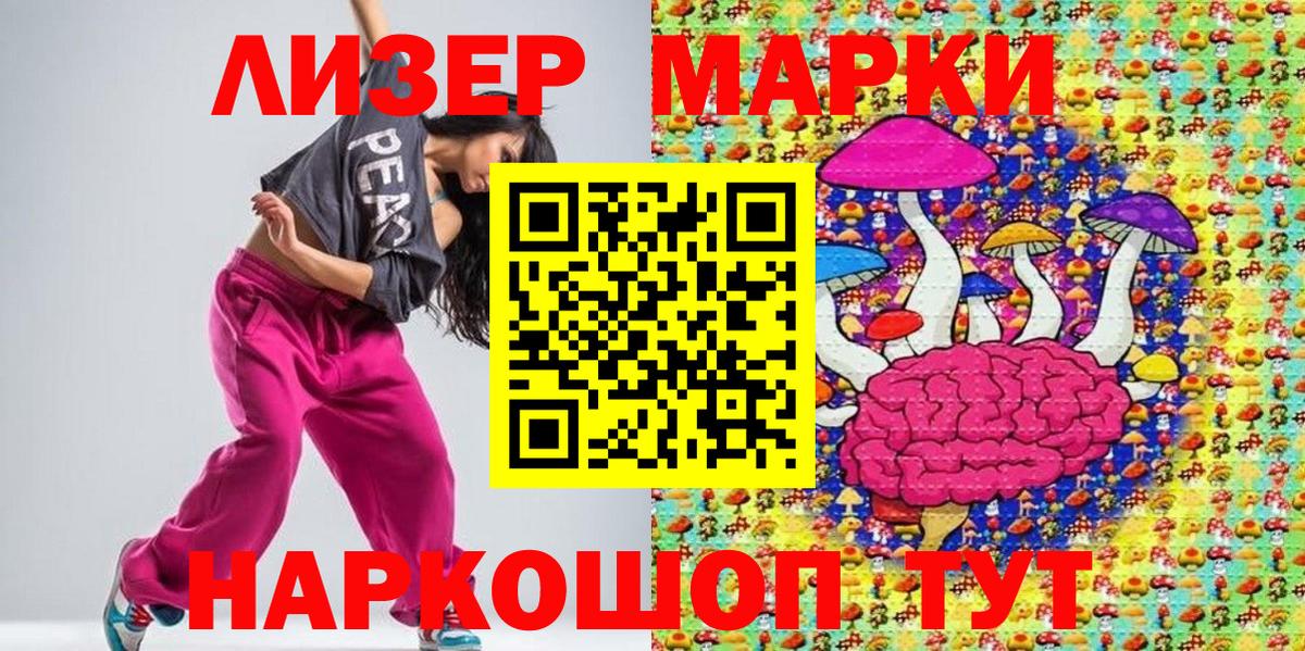 Марки NBOMe 1,8мг Петропавловск-Камчатский
