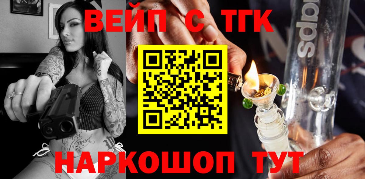 Петропавловск-Камчатский  как найти закладки  Дистиллят ТГК Wax  Вход с VPN  ТГК жижа 